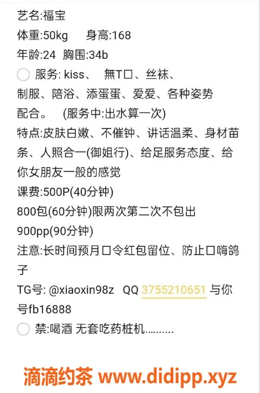 广州楼凤-天河御姐福宝，500元专业服务等你来！