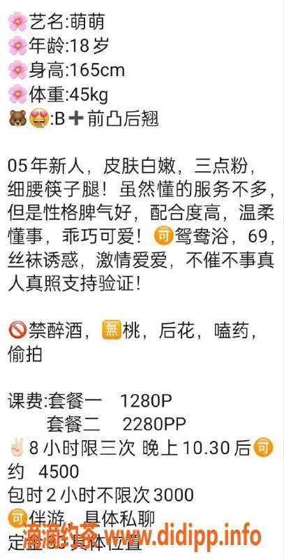 杭州楼凤资源信息,上城萌萌，颜值高，服务简单