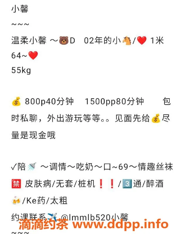 宁波楼凤资源信息,鄞州蜡笔小馨，身材火辣服务棒，1500pp