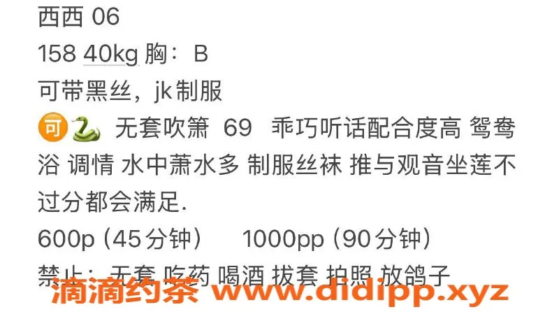 武汉楼凤资源信息,洪山西西，热情服务仅需600p！