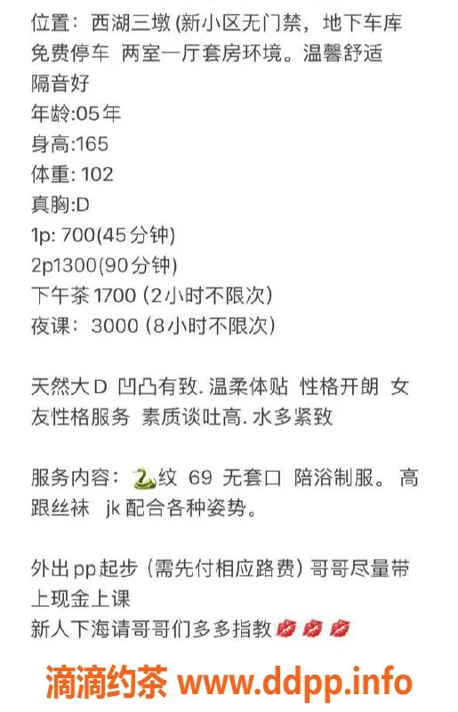杭州楼凤资源信息,西湖嫩妹小曦，工兵服务等你来体验！
