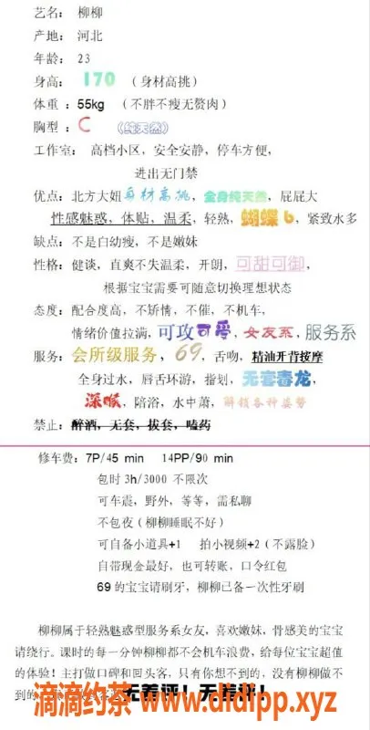 杭州楼凤资源信息,上城少妇柳柳，性价比超高的服务选择