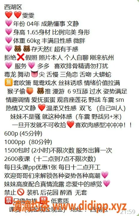 杭州楼凤-西湖嫩妹雯雯，600元享优质服务