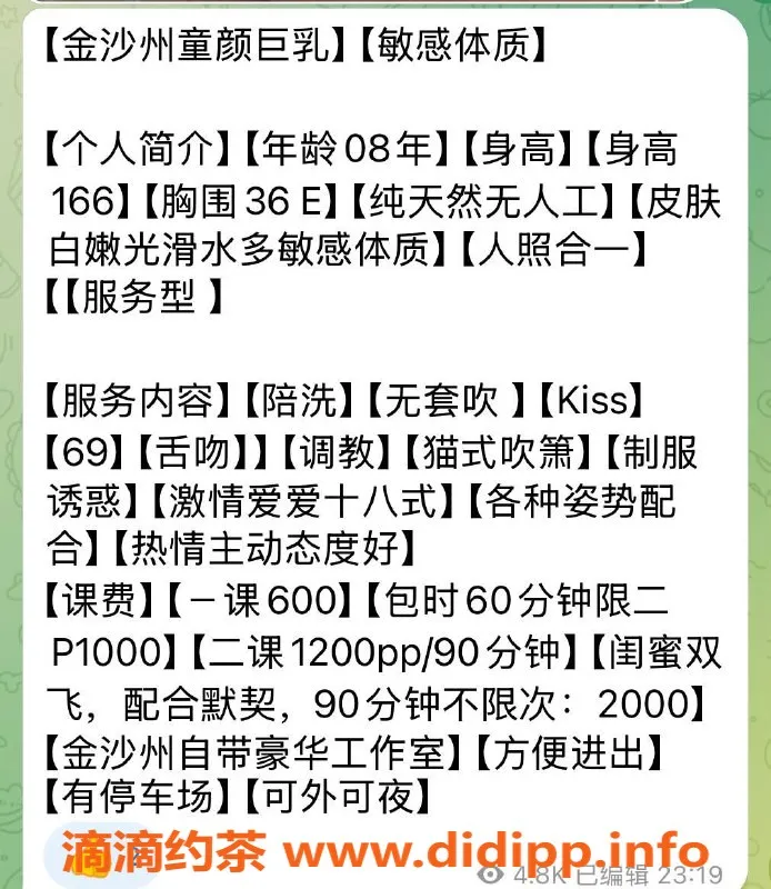 广州楼凤-天河嫩妹奈奈，6P服务，大胸诱惑！