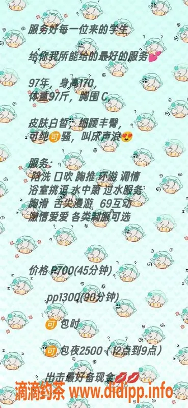 广州楼凤-天河御姐苏时宜，7P夜课尽享鸳鸯浴