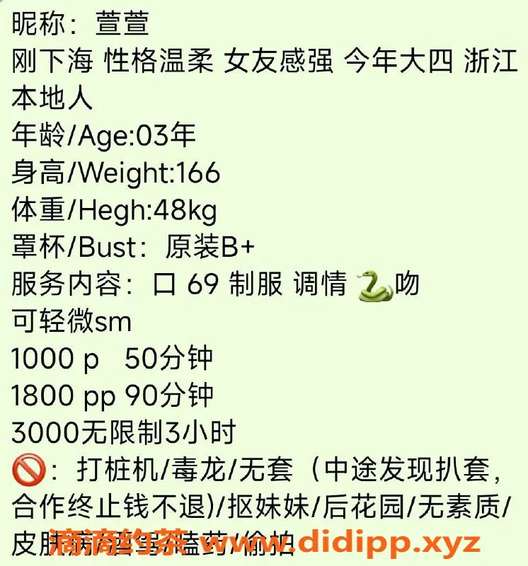 杭州楼凤资源信息,西湖嫩妹萱萱，1000P舌吻服务等你来