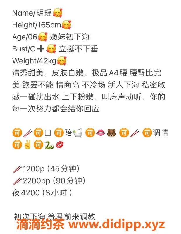 杭州楼凤-上城嫩妹玥瑶，工兵福利特惠，快抓住机会！