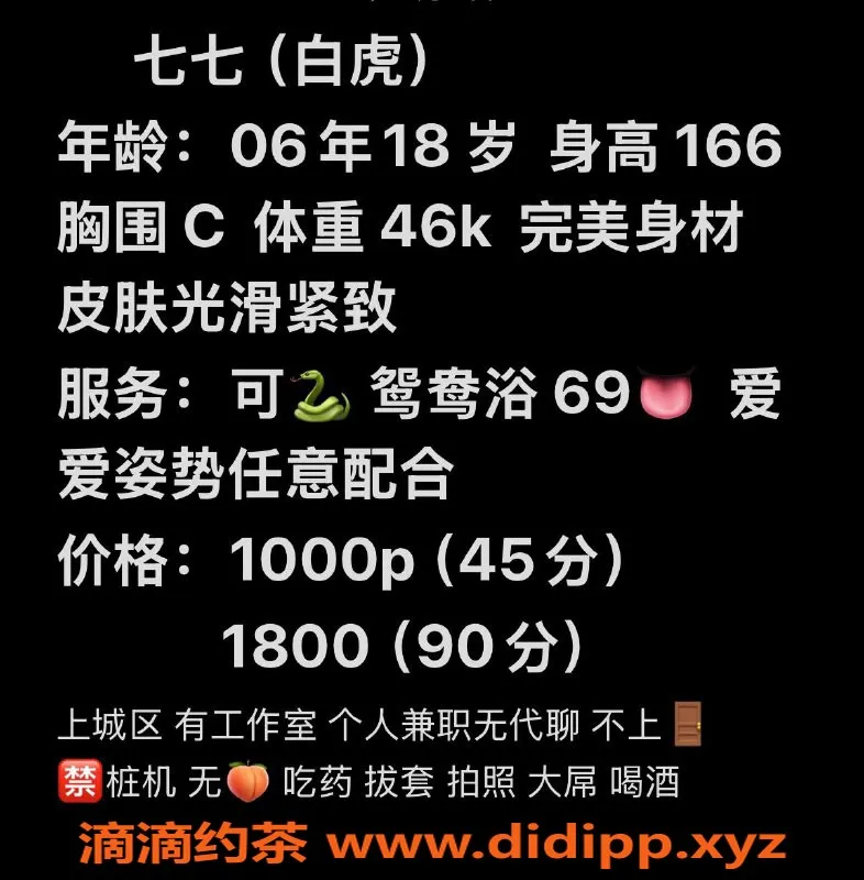 杭州楼凤资源信息,上城嫩妹七七，工兵福利限量发放！