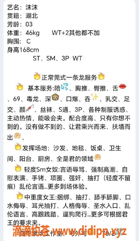 上海楼凤-静安沫沫，168身高，C罩杯，1100起！