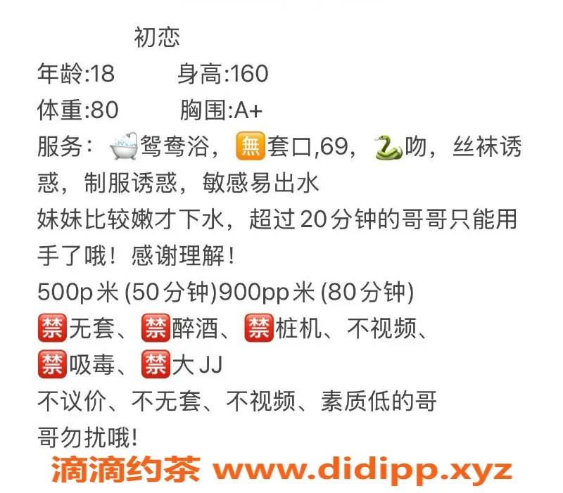 成都楼凤-可爱萝莉，成华区158cm 80斤现身！