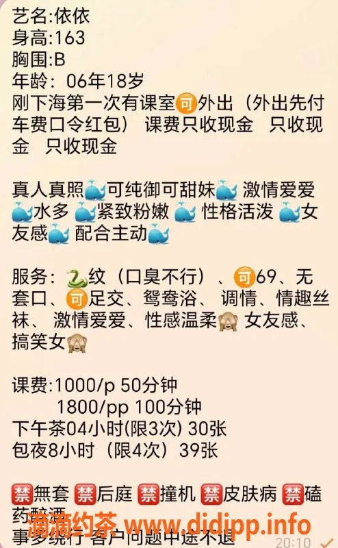 杭州楼凤-上城嫩妹依依，舌吻与69互舔，超值1000p服务
