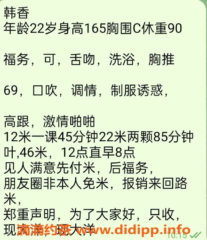 杭州楼凤-拱墅区韩香，语音认证服务，真实体验