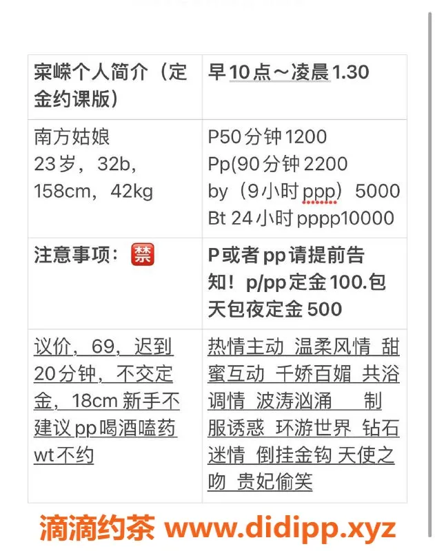 深圳楼凤-南山寀嵘，优质服务等你体验