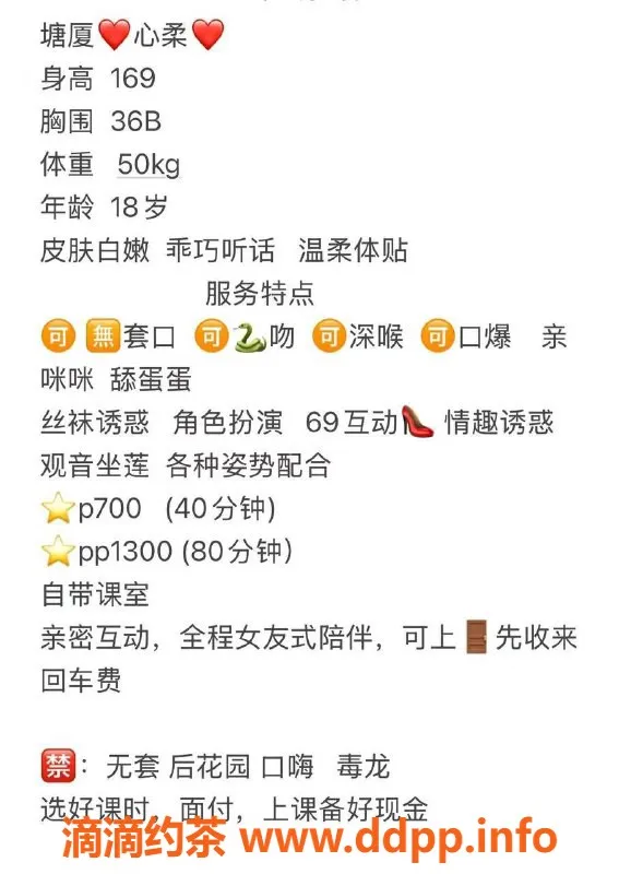 东莞楼凤-塘厦心柔，温柔贴心的陪伴