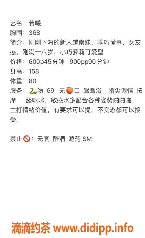 长沙楼凤-雨花区若曦，花费600p，舌吻服务超赞