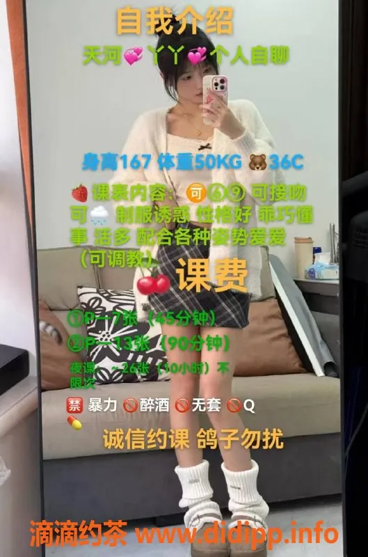 广州楼凤-广州天河丫丫，700p起，等你来约！