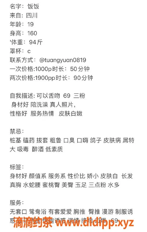 杭州楼凤-上城区饭饭，私聊1000元/次，优质服务等你来体验！