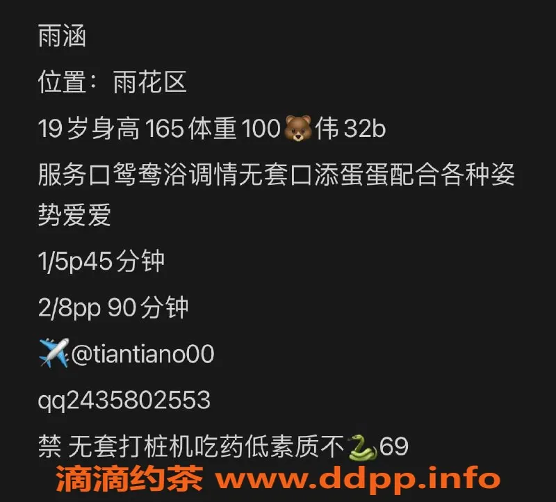 长沙楼凤资源信息,雨花区雨涵，5p只需8pp，超值体验！
