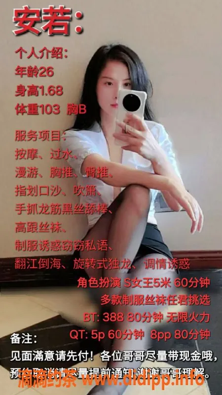 成都楼凤-桐梓林安若，500起享受多种服务