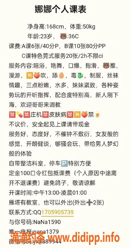 西安楼凤-雁塔区娜娜，6p/10p视频验证可预约