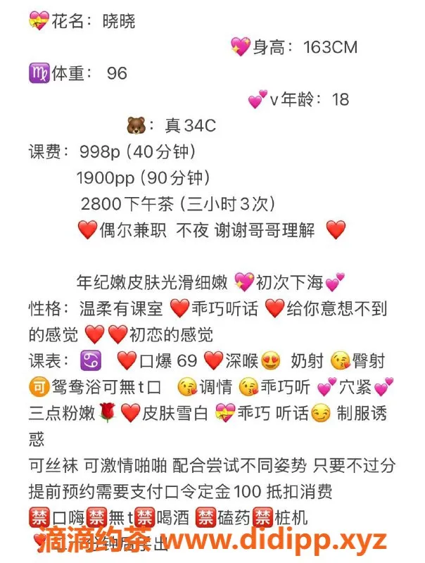 深圳楼凤资源信息,南山晓晓 - 视频认证，私密体验等你来享