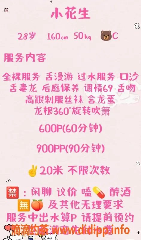 成都楼凤-东郊记忆小花生，身高160，100斤，服务极致优惠