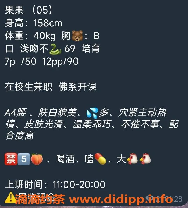 武汉楼凤-武昌果果在校生兼职 7p/12pp服务