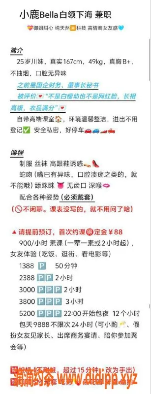 深圳楼凤-南山Bella – 绝妙服务，等你来体验！