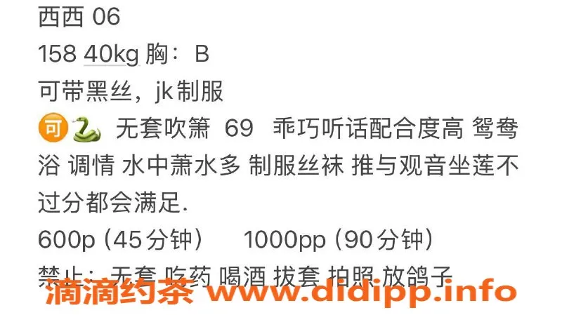 武汉楼凤资源信息,洪山区西西，600p起，带您体验超值服务