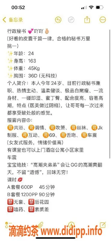 广州楼凤-佛山吖吖，蛇吻服务，600起