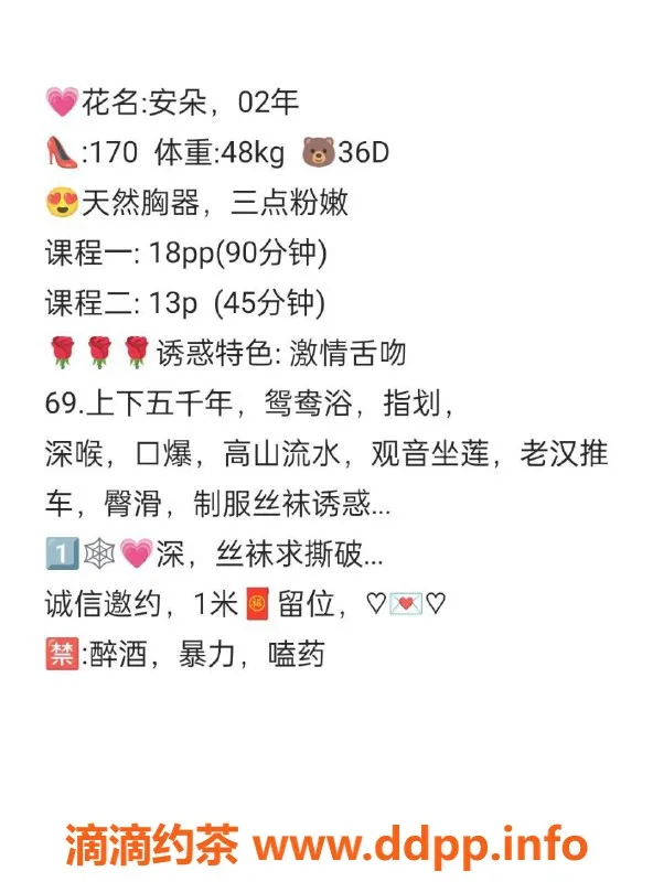 广州楼凤-天河御姐安朵，舌吻体验仅需13P