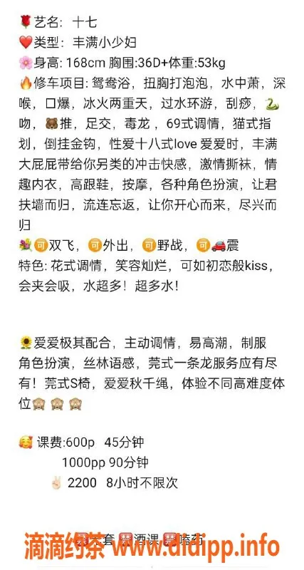 广州楼凤-天河御姐十七，6P大胸双飞服务等你体验