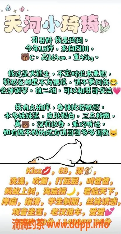 广州楼凤-广州天河琦琦，750元起，服务超赞