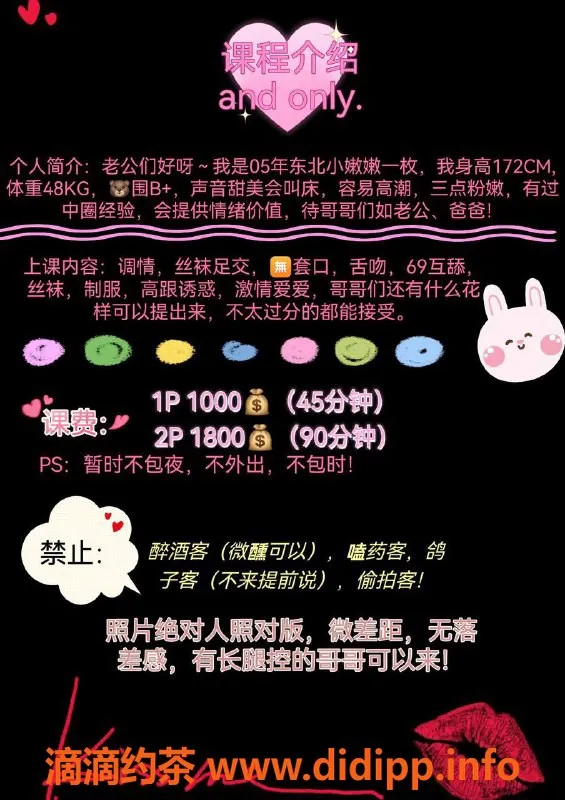 广州楼凤-天河嫩妹英英，10P舌吻鸳鸯浴等你体验