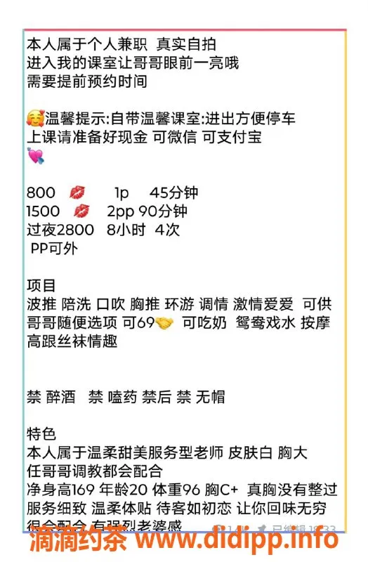 广州楼凤-天河御姐陶子怡，8P超值服务等你来享！