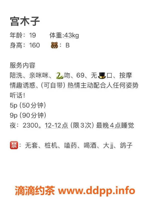 成都spa会所-成华区宫木子，20岁御姐，160cm A+胸，服务优质