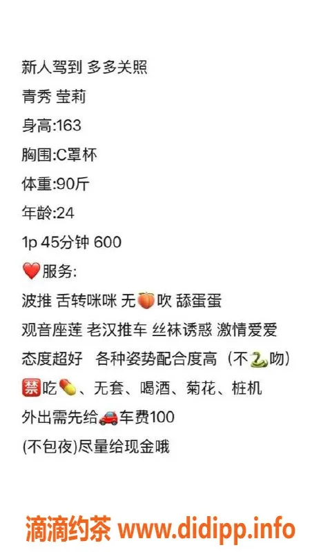 南宁楼凤-青秀区莹莉，完美伴侣等你来约！