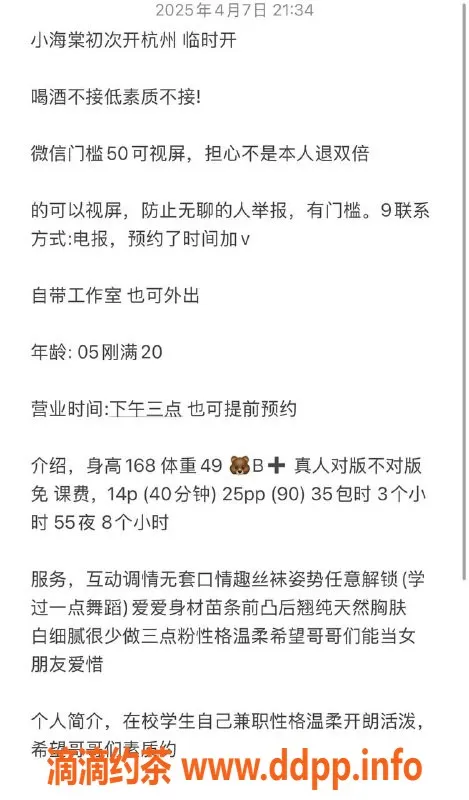 杭州楼凤-拱墅区小海棠，服务贴心，超赞体验！