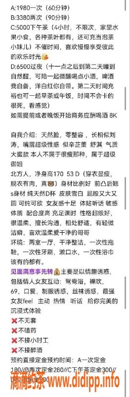 深圳楼凤-福田深圳小鹿，170cm D罩杯，私约1980起