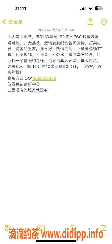 广州楼凤-黄埔小艺，600元超值服务，验证通过 ✅