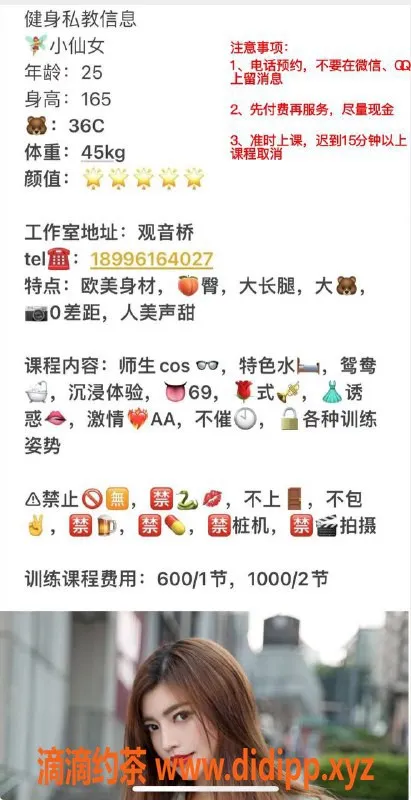 重庆楼凤-观音桥小仙女视频认证，尽享优质服务