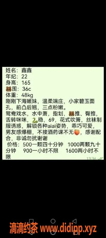 东莞楼凤-南城鑫鑫，P500，PP1000，真实服务体验！