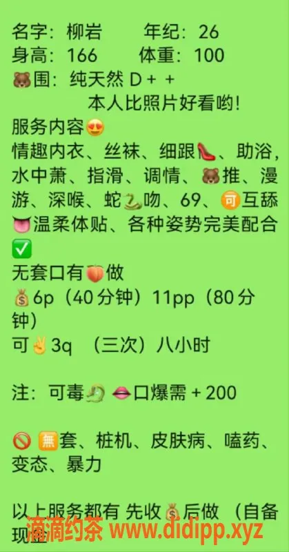 合肥楼凤资源信息,包河区柳岩，私聊了解更多服务信息