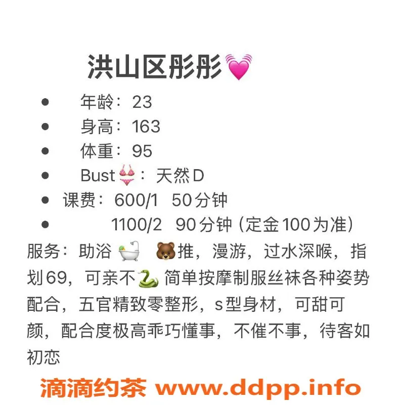 武汉楼凤资源信息,彤彤，6p 11pp超值服务，快来体验！