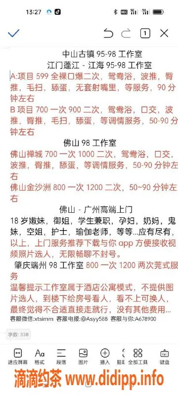 佛山spa会所-江门蓬江98场价格700，口爆两次服务推荐