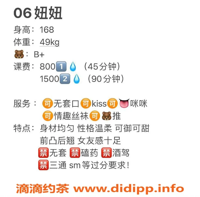 武汉楼凤-洪山妞妞，1p800，服务超赞！