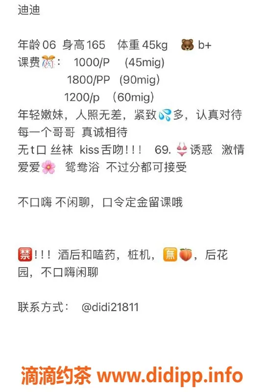 杭州楼凤资源信息,滨江嫩妹迪迪，颜值超高包夜服务