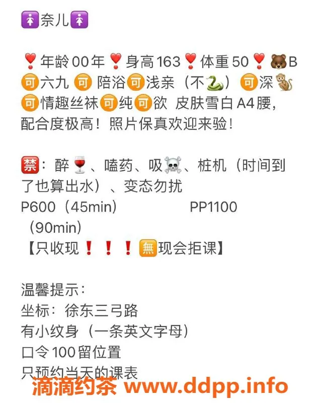 武汉楼凤-武昌徐东奈儿，6p/11pp超值体验