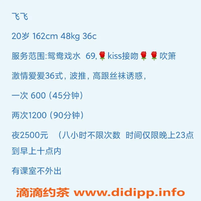 佛山楼凤-南海飞飞，视频验证，600元/次