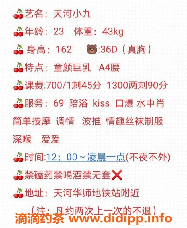 广州楼凤-天河小久，700p课程，超值享受